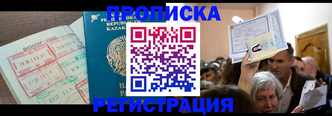 прописка штамп в Чудово