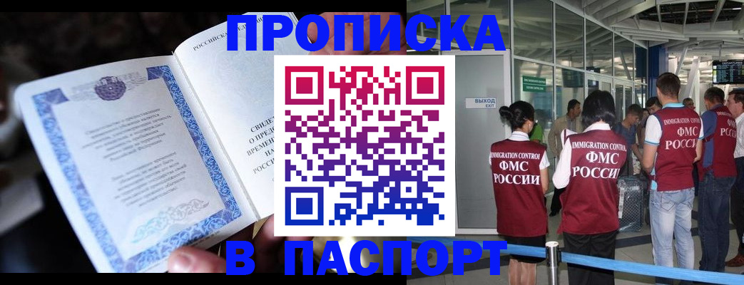 временная регистрация поиск в Чудово