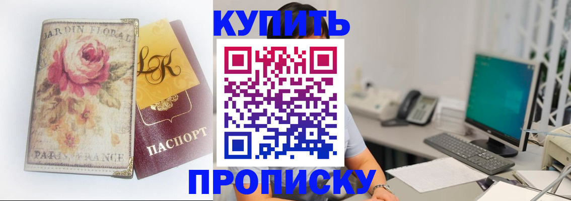 временная регистрация для всех в Чудово